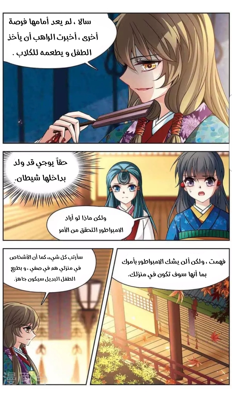 A Journey to The Past: Chapter 137 - Page 13