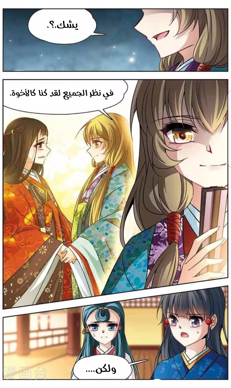 A Journey to The Past: Chapter 137 - Page 14