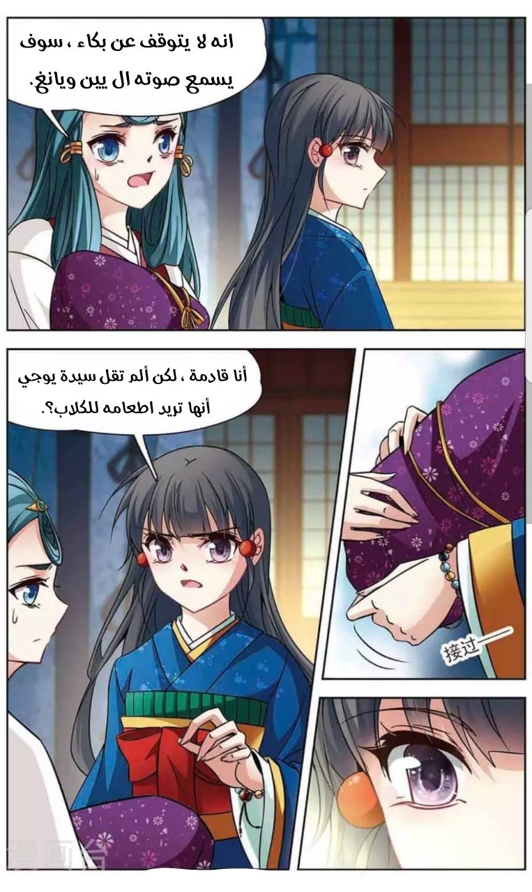 A Journey to The Past: Chapter 137 - Page 18