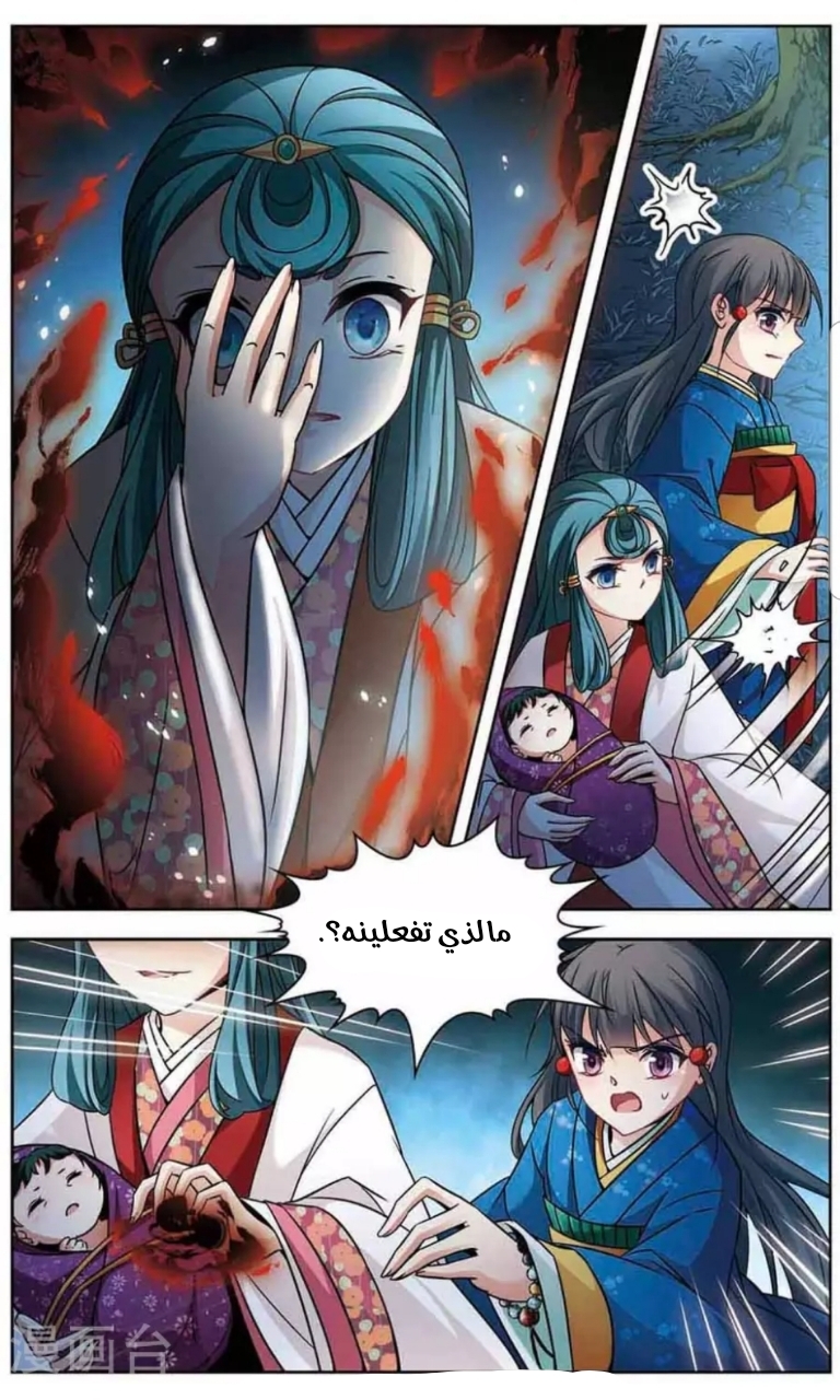 A Journey to The Past: Chapter 137 - Page 21