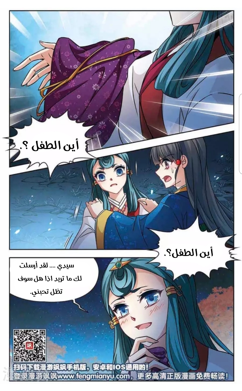 A Journey to The Past: Chapter 137 - Page 22