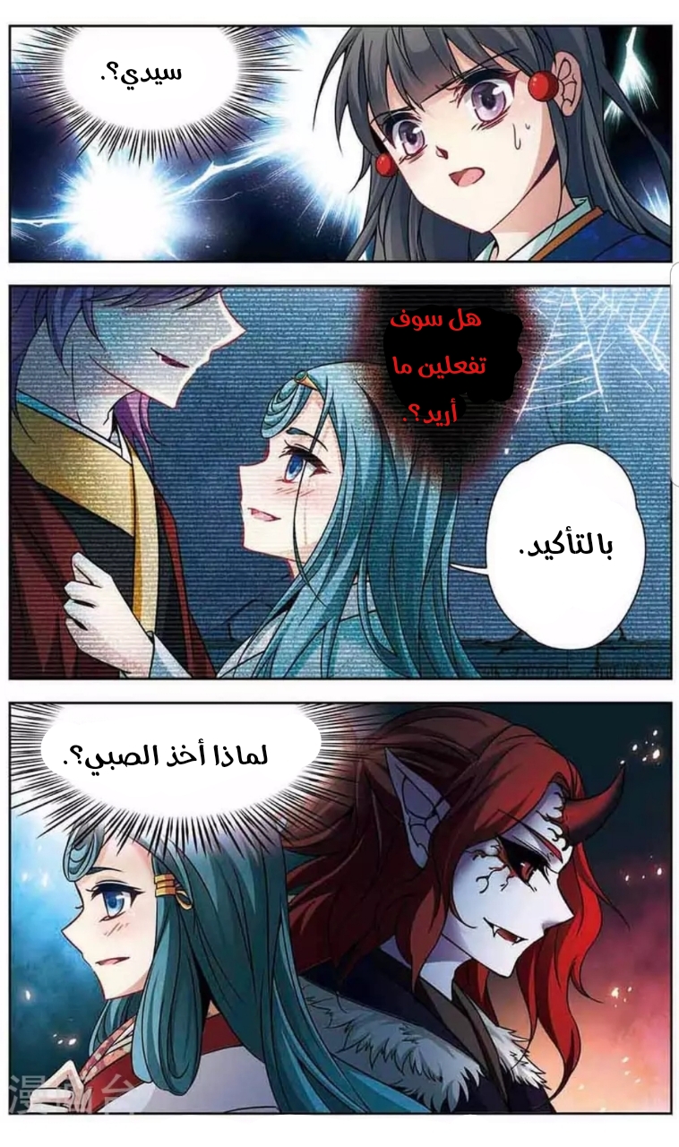 A Journey to The Past: Chapter 137 - Page 23