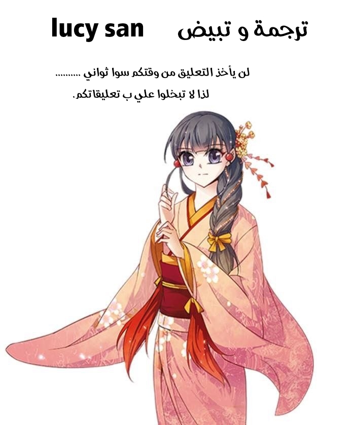 A Journey to The Past: Chapter 137 - Page 24