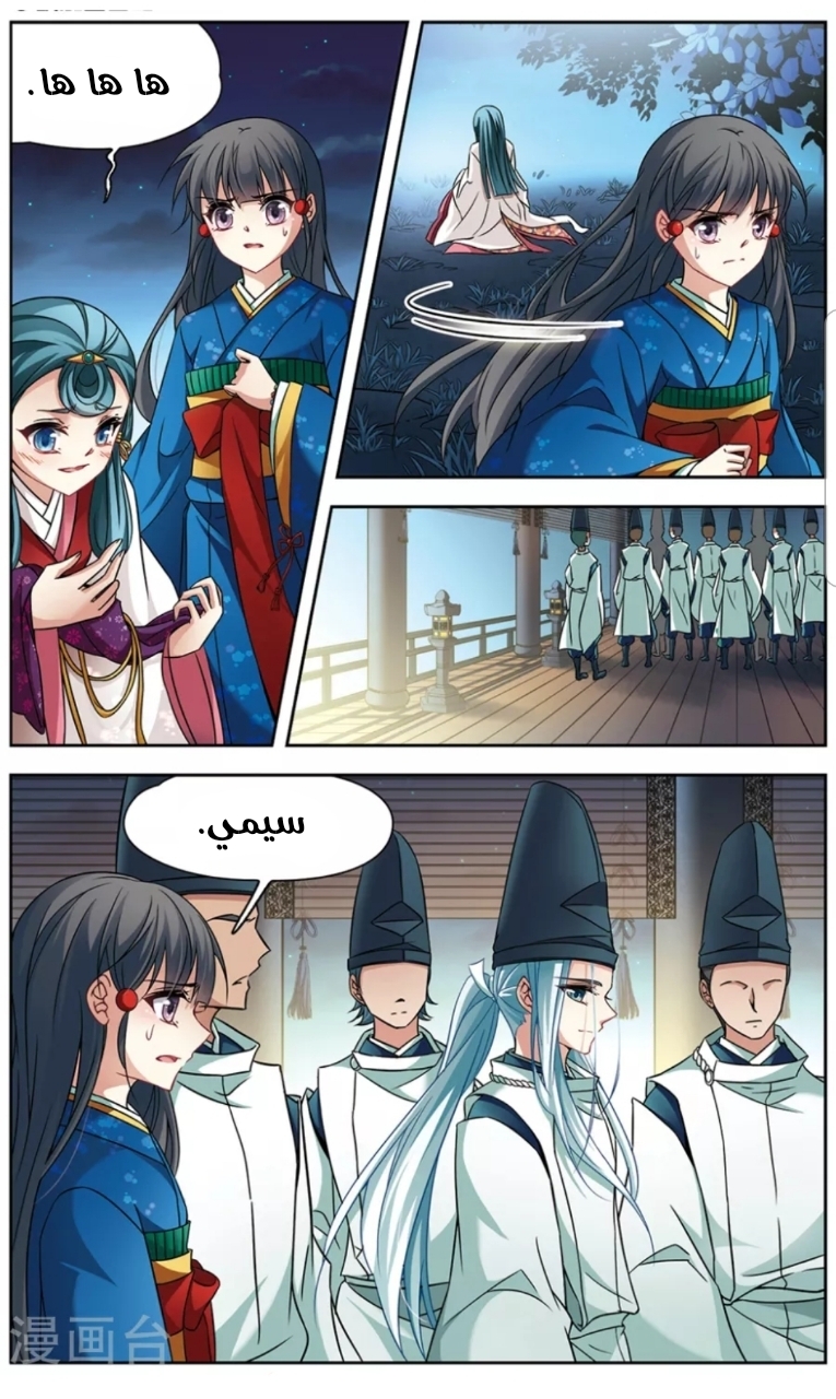 A Journey to The Past: Chapter 138 - Page 2