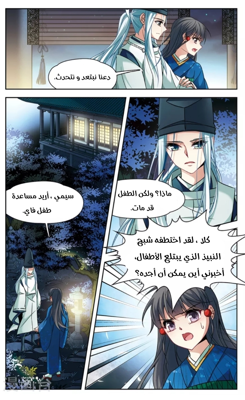 A Journey to The Past: Chapter 138 - Page 3