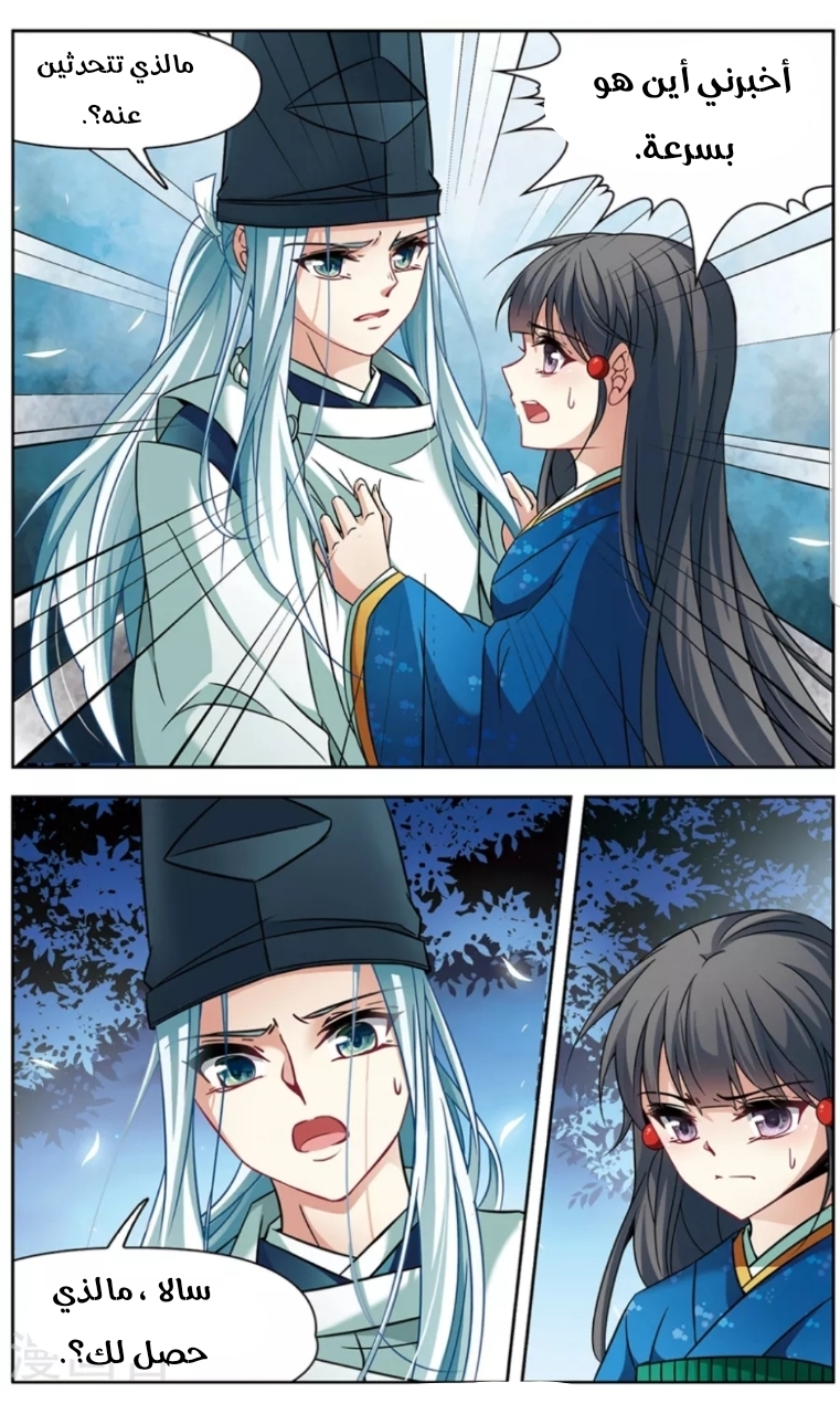 A Journey to The Past: Chapter 138 - Page 4