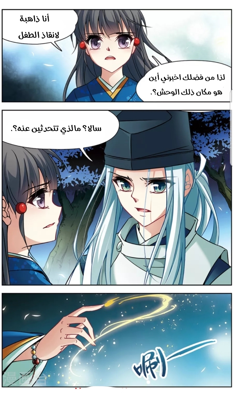 A Journey to The Past: Chapter 138 - Page 5