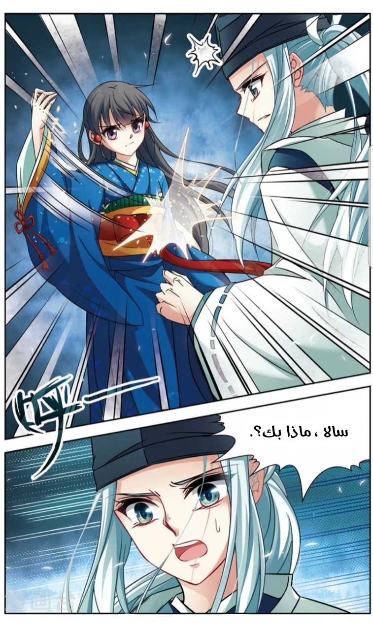 A Journey to The Past: Chapter 138 - Page 6