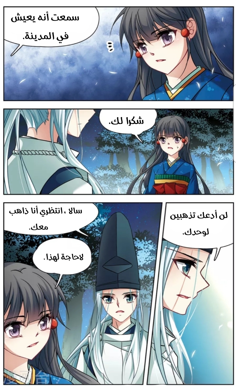 A Journey to The Past: Chapter 138 - Page 8