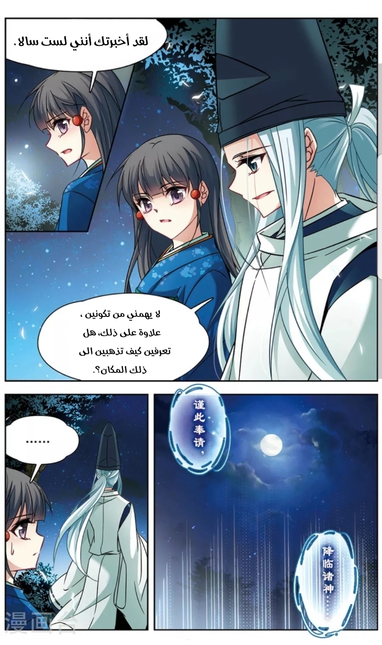 A Journey to The Past: Chapter 138 - Page 9