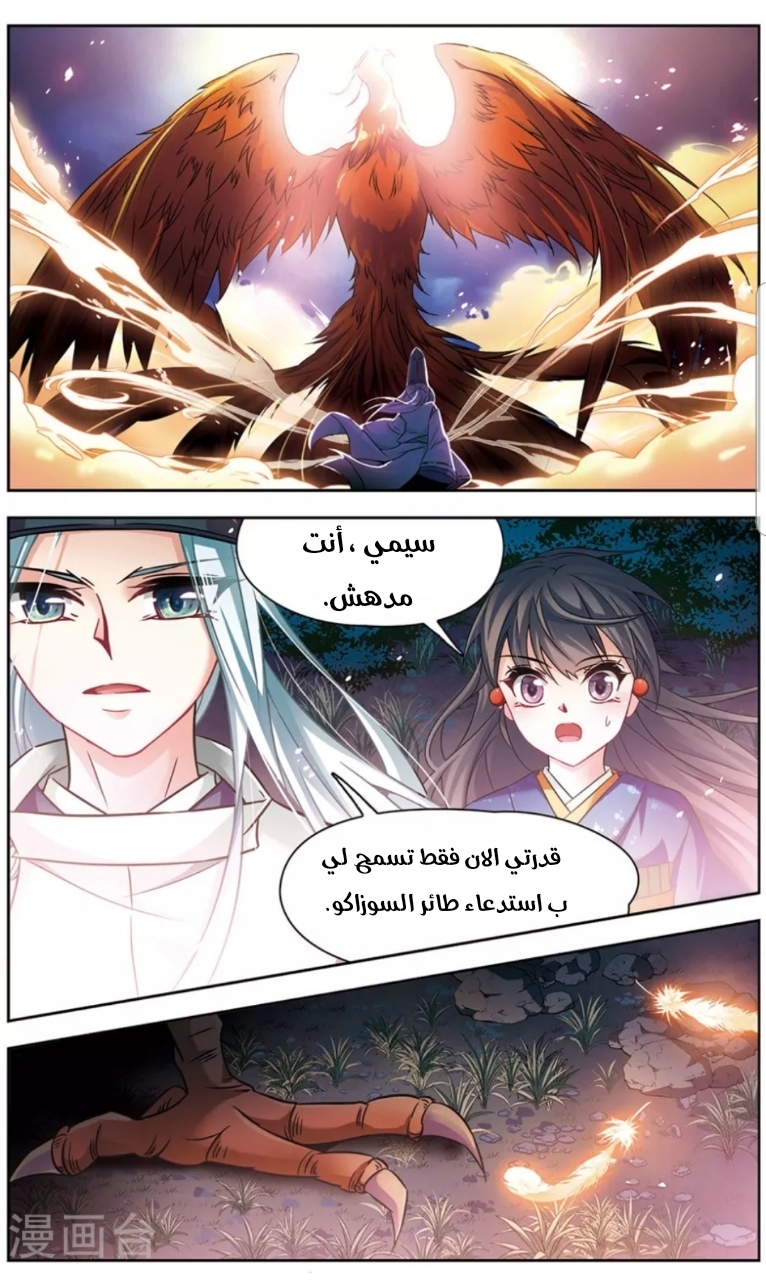 A Journey to The Past: Chapter 138 - Page 11