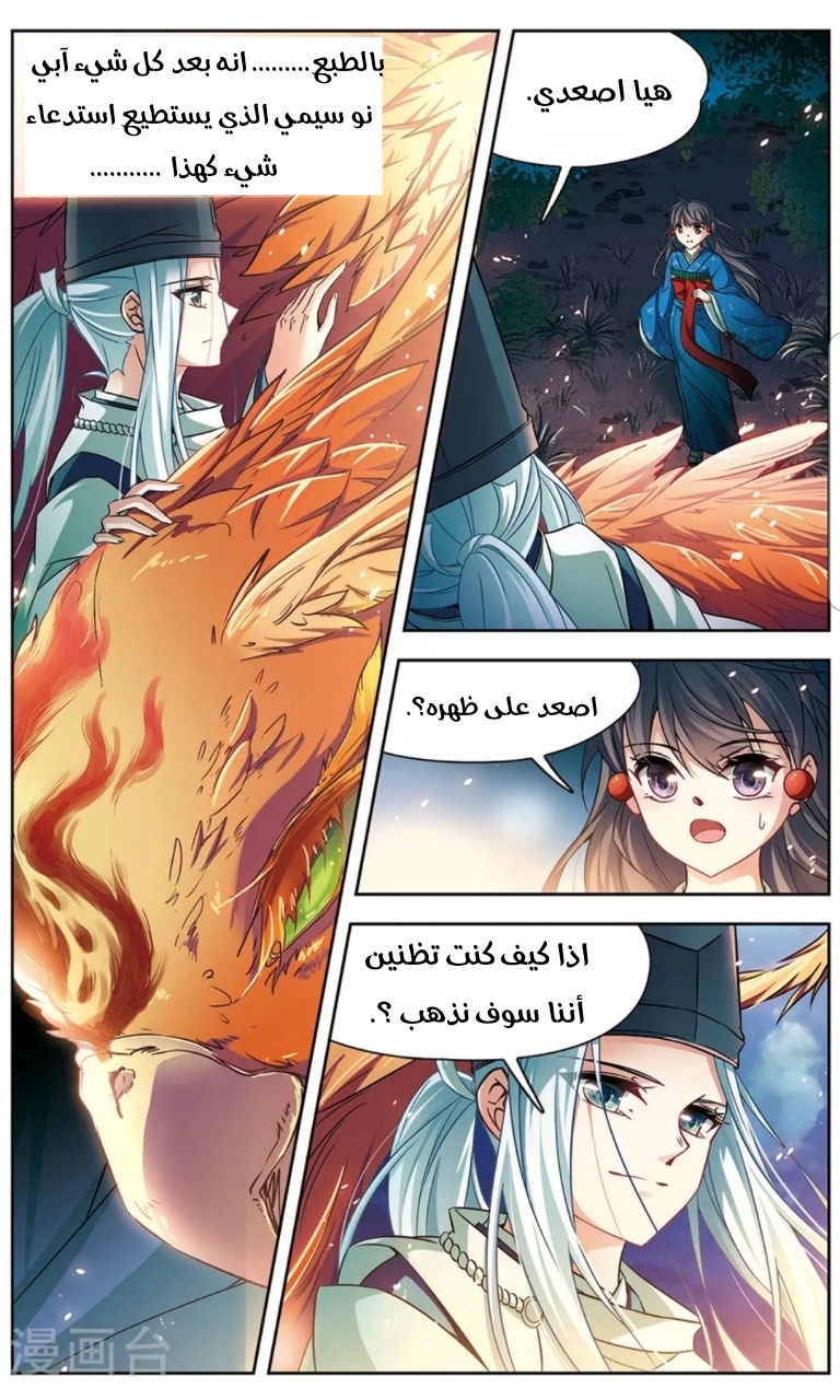 A Journey to The Past: Chapter 138 - Page 13