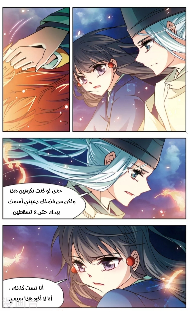 A Journey to The Past: Chapter 138 - Page 16