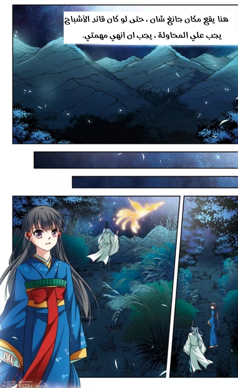 A Journey to The Past: Chapter 138 - Page 17