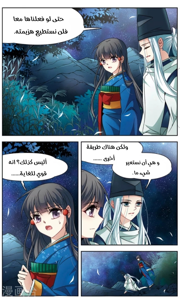 A Journey to The Past: Chapter 138 - Page 19