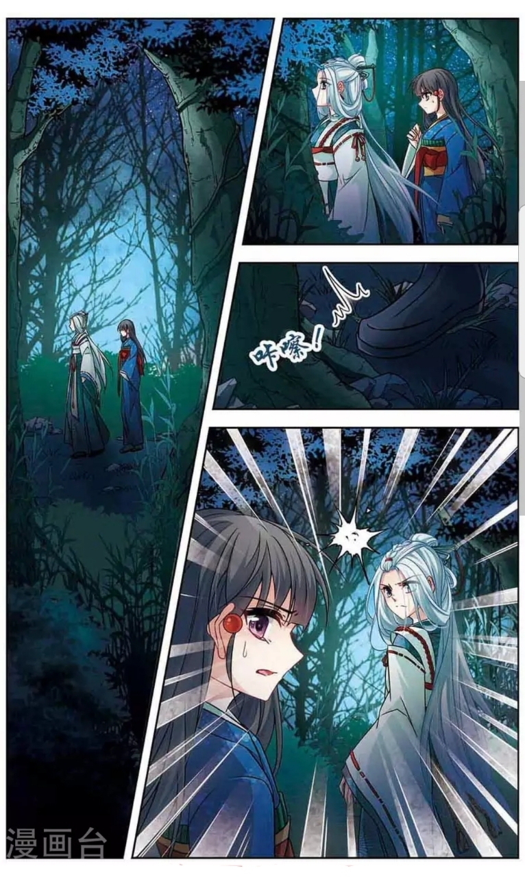 A Journey to The Past: Chapter 139 - Page 3