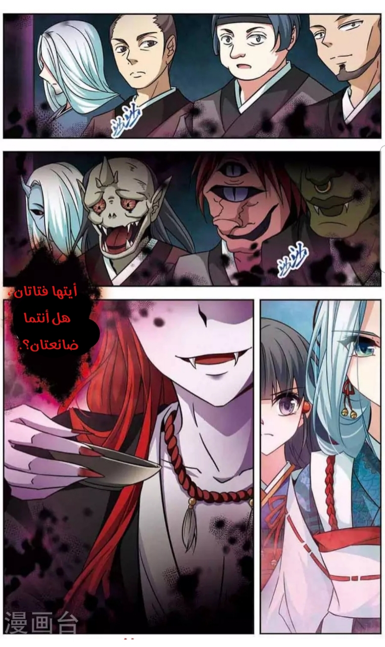 A Journey to The Past: Chapter 139 - Page 9