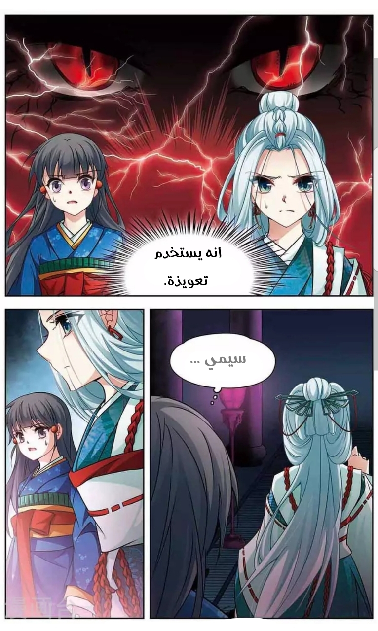 A Journey to The Past: Chapter 139 - Page 11