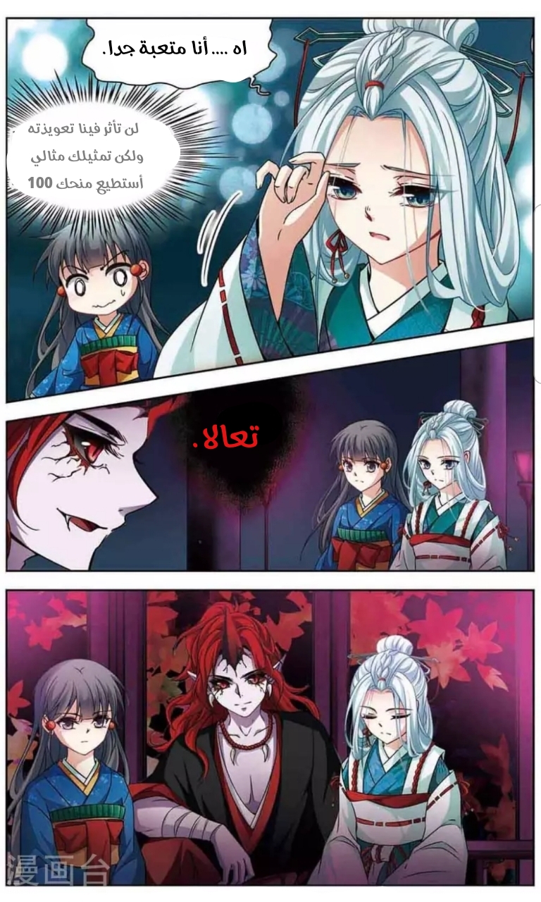 A Journey to The Past: Chapter 139 - Page 12