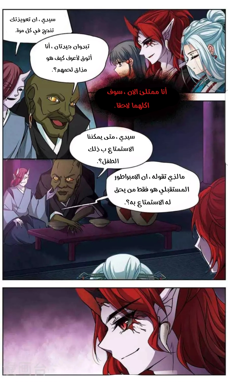 A Journey to The Past: Chapter 139 - Page 13