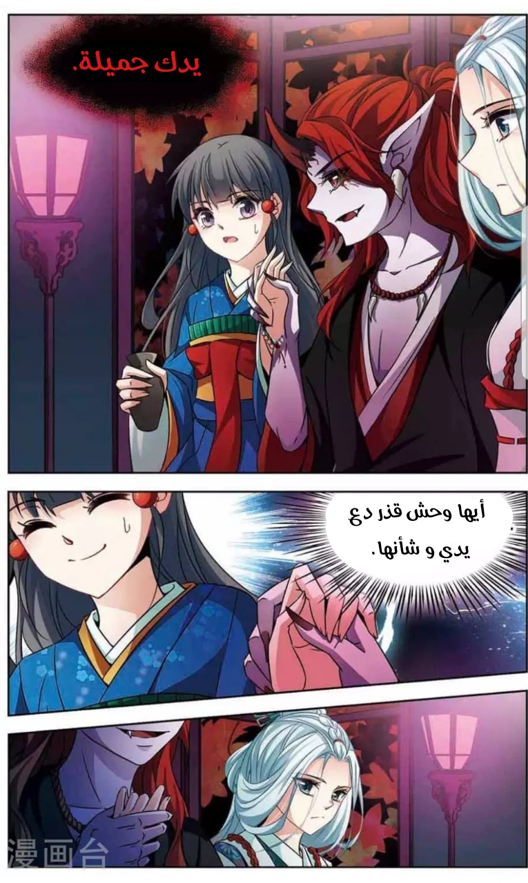 A Journey to The Past: Chapter 139 - Page 16