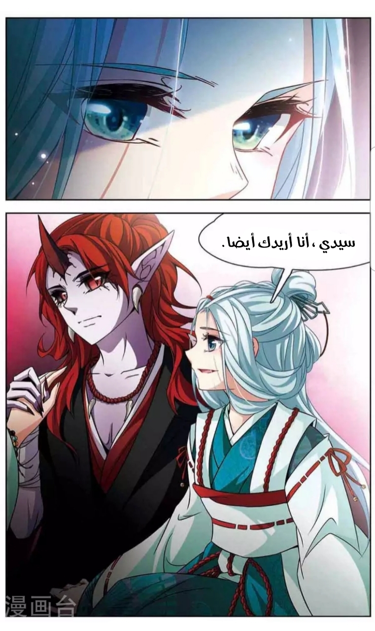 A Journey to The Past: Chapter 139 - Page 17