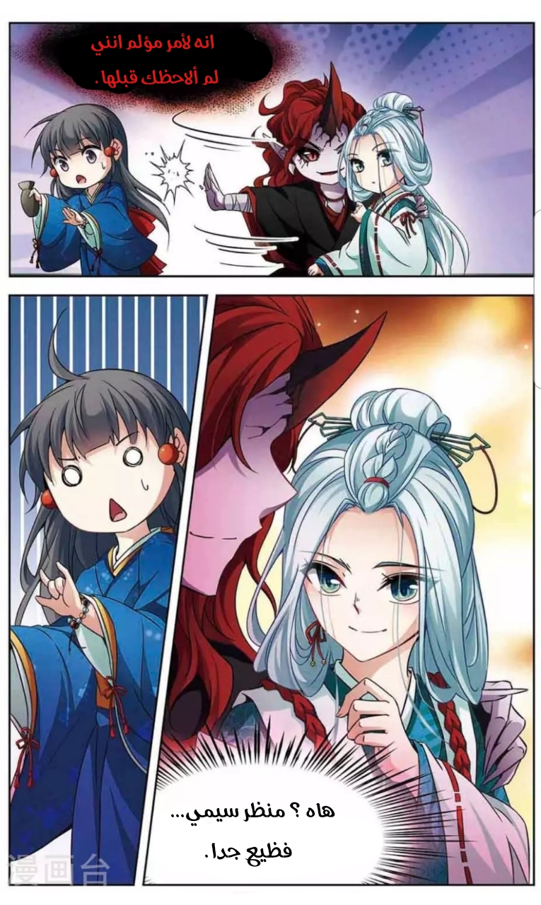 A Journey to The Past: Chapter 139 - Page 18