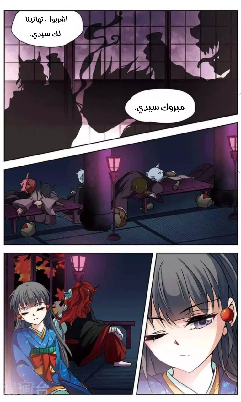 A Journey to The Past: Chapter 139 - Page 19