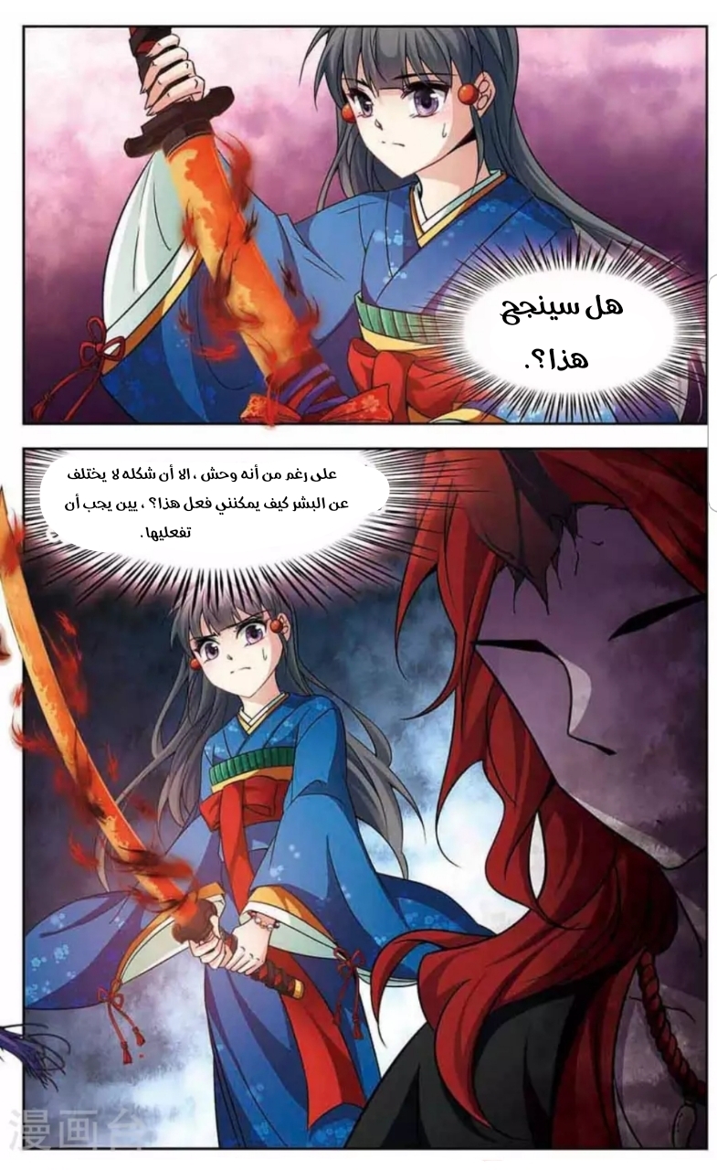 A Journey to The Past: Chapter 139 - Page 23