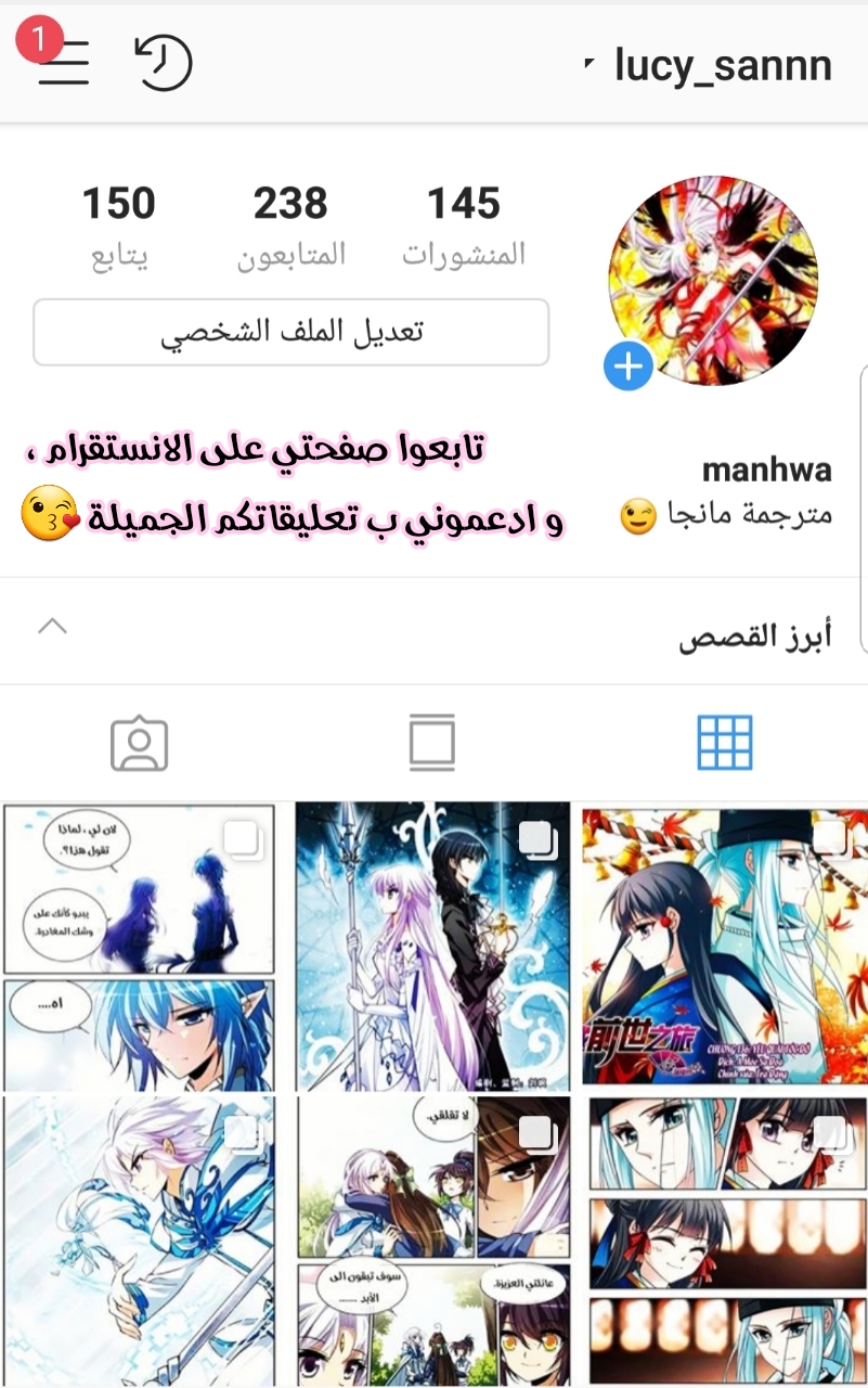 A Journey to The Past: Chapter 139 - Page 26