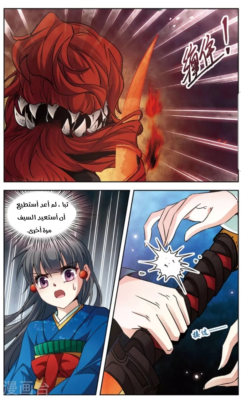 A Journey to The Past: Chapter 140 - Page 2