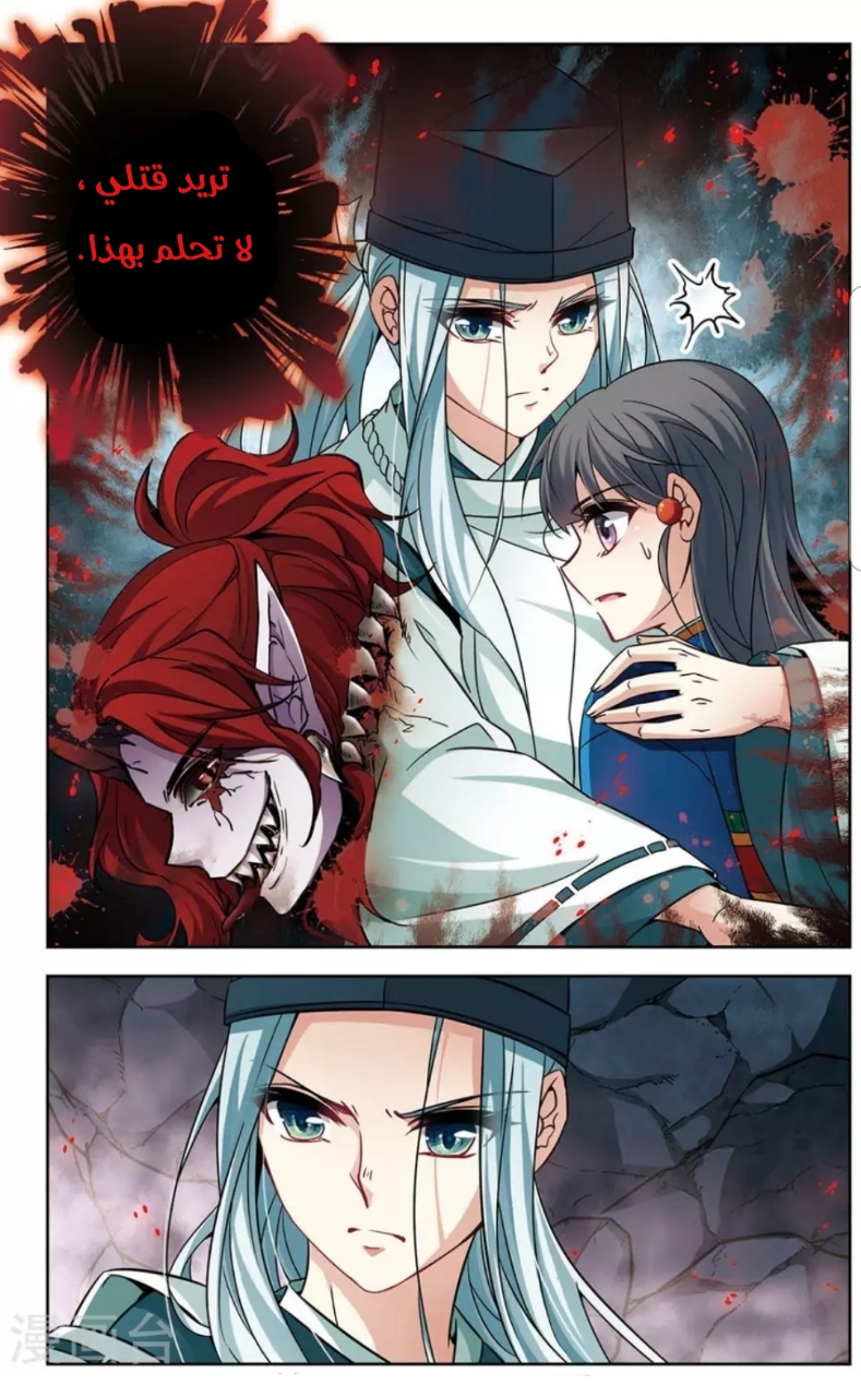 A Journey to The Past: Chapter 140 - Page 8