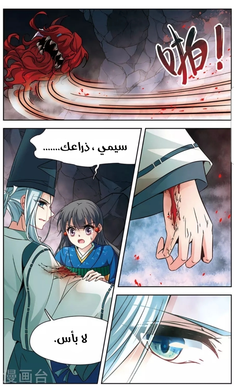 A Journey to The Past: Chapter 140 - Page 9