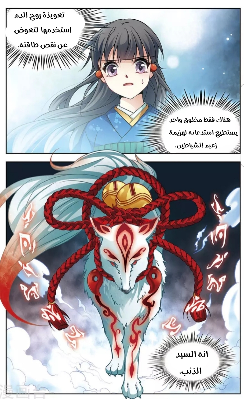 A Journey to The Past: Chapter 140 - Page 11