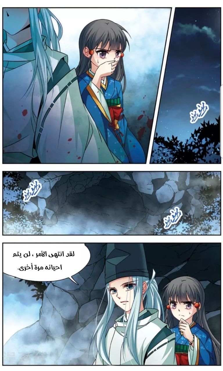 A Journey to The Past: Chapter 140 - Page 13