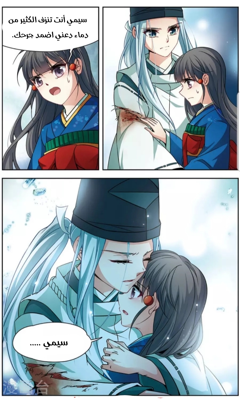 A Journey to The Past: Chapter 140 - Page 14