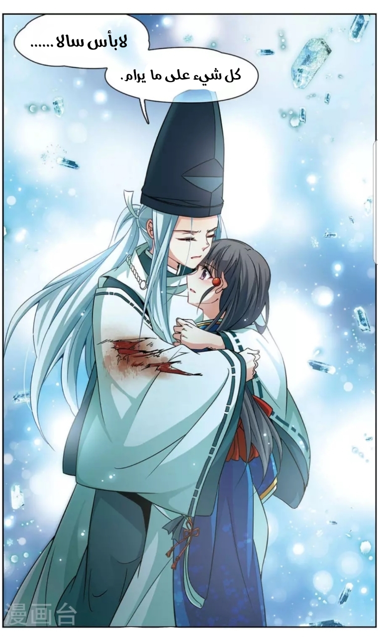 A Journey to The Past: Chapter 140 - Page 15