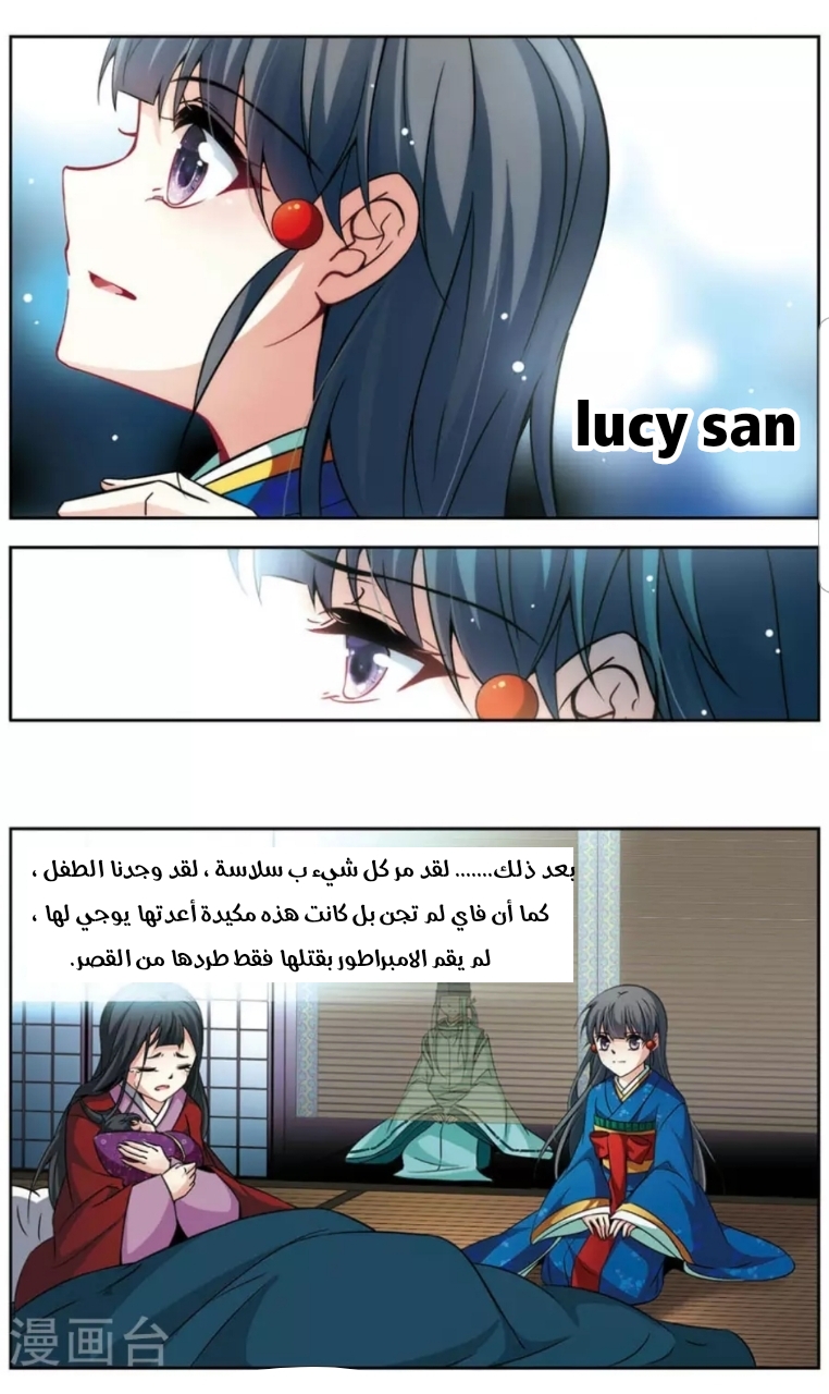 A Journey to The Past: Chapter 140 - Page 16