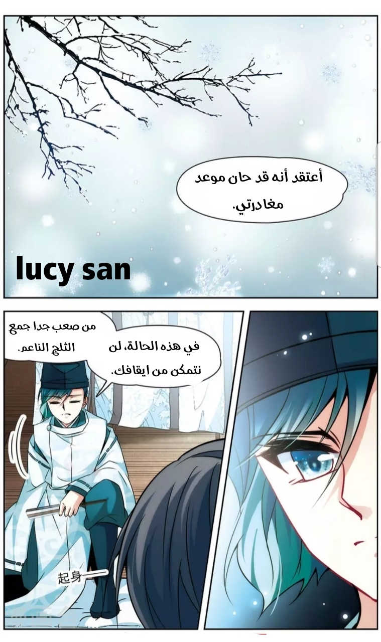 A Journey to The Past: Chapter 140 - Page 21