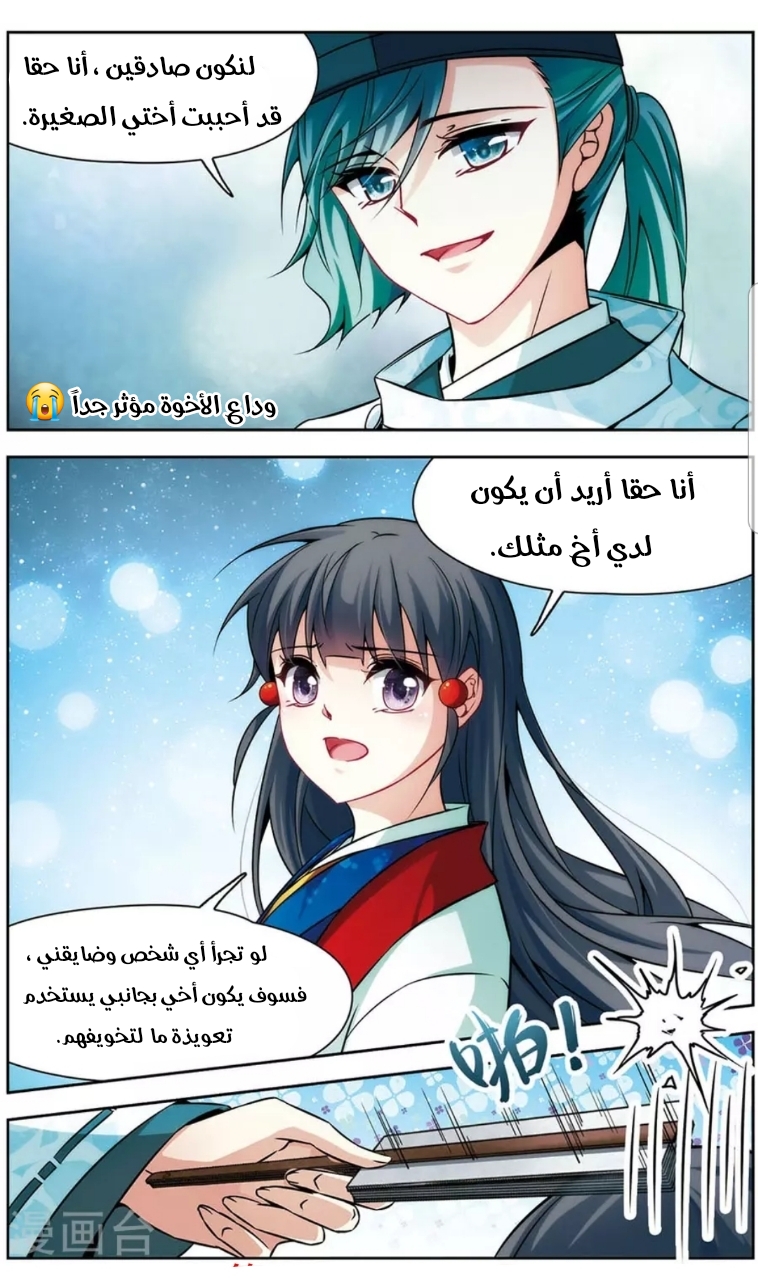 A Journey to The Past: Chapter 140 - Page 22