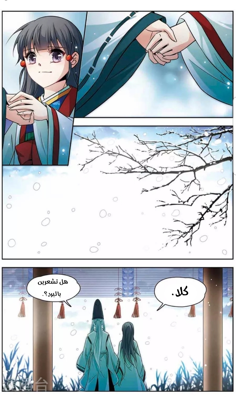 A Journey to The Past: Chapter 141.5 - Page 4