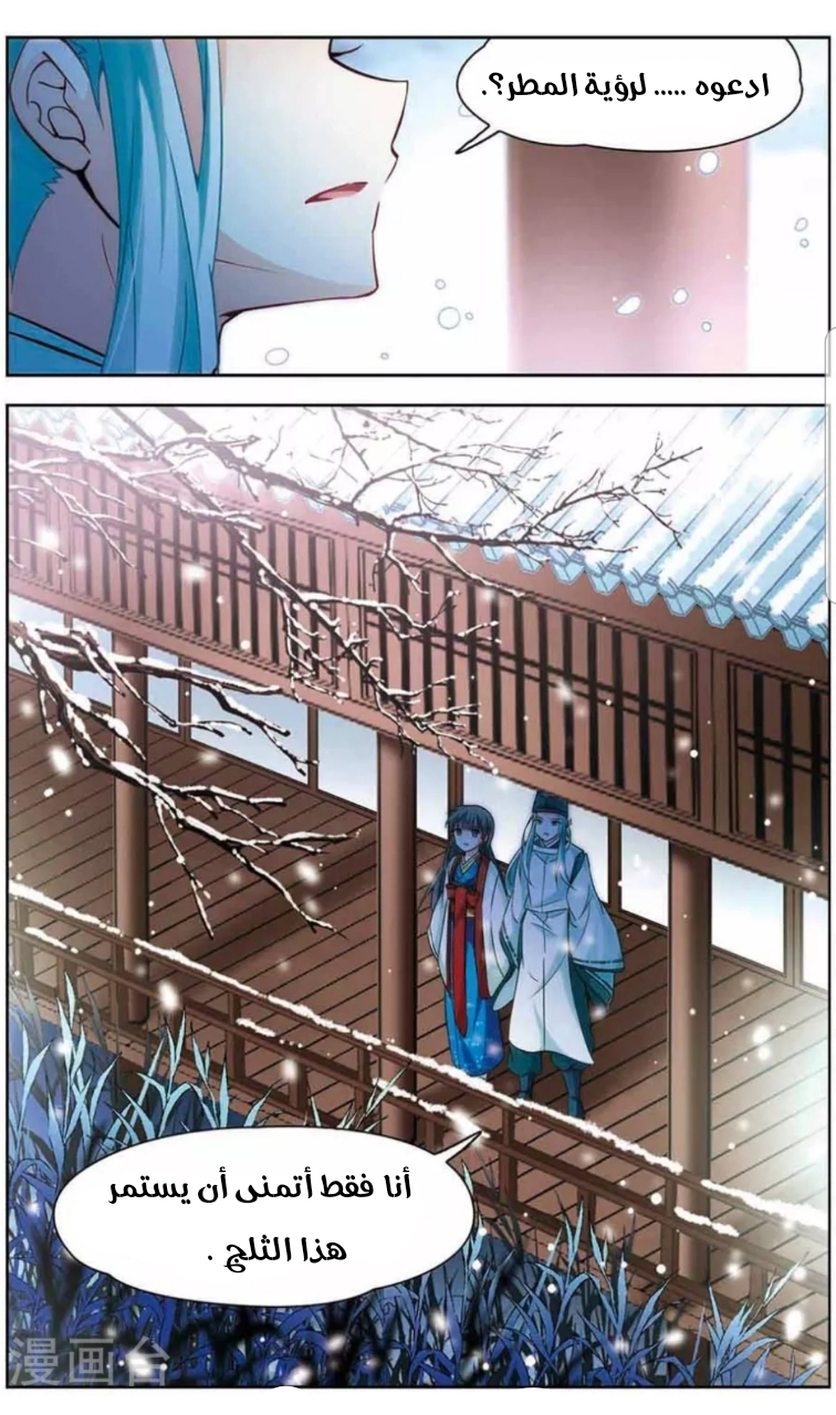 A Journey to The Past: Chapter 141.5 - Page 7