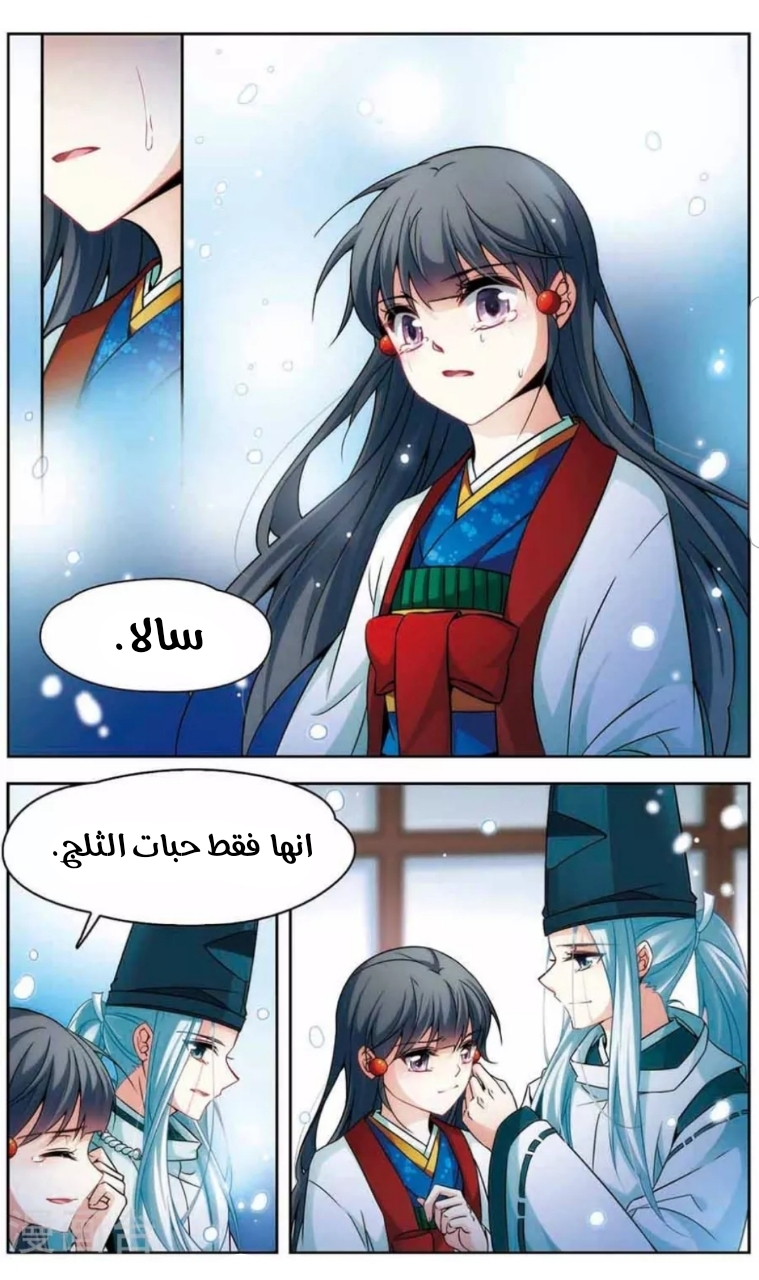 A Journey to The Past: Chapter 141.5 - Page 8