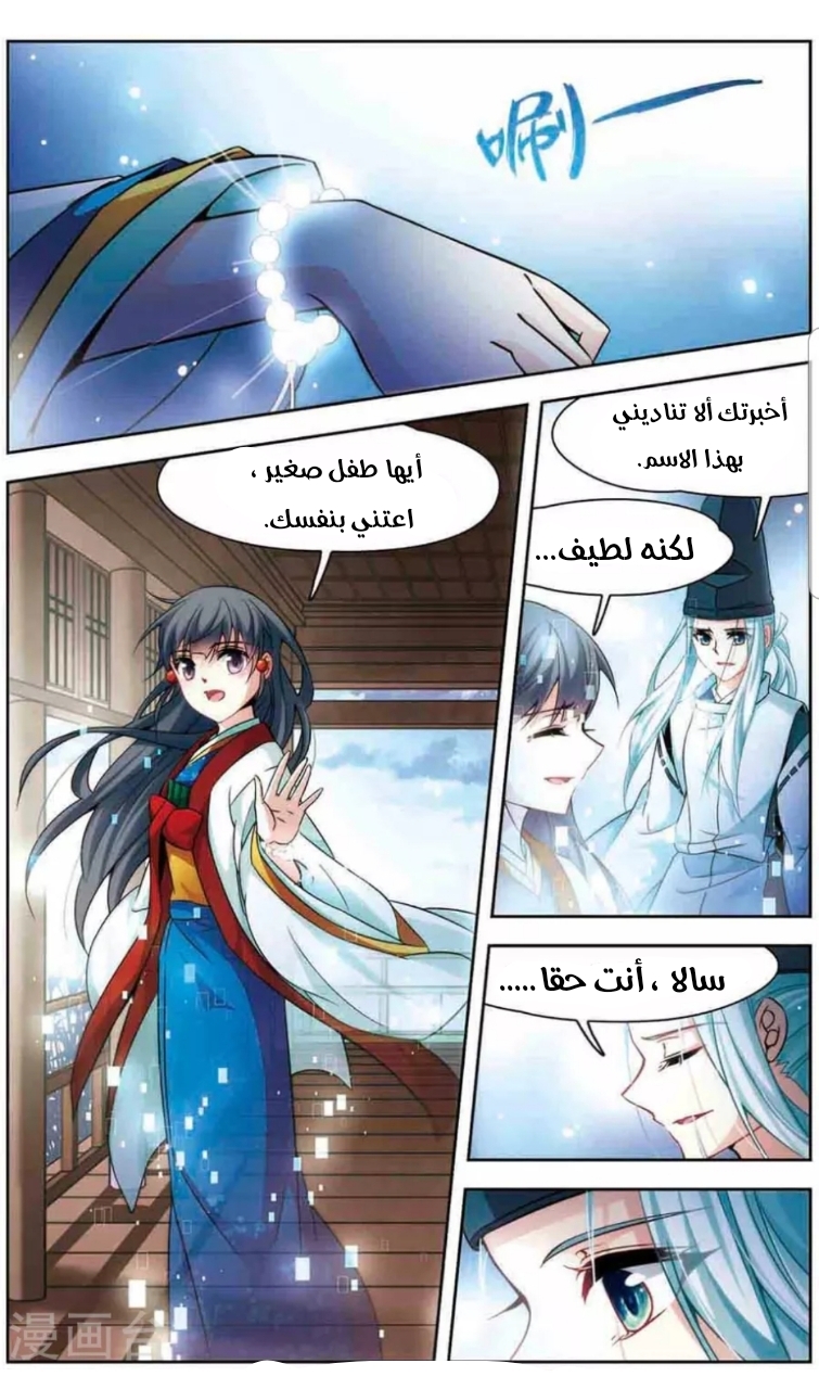 A Journey to The Past: Chapter 141.5 - Page 10