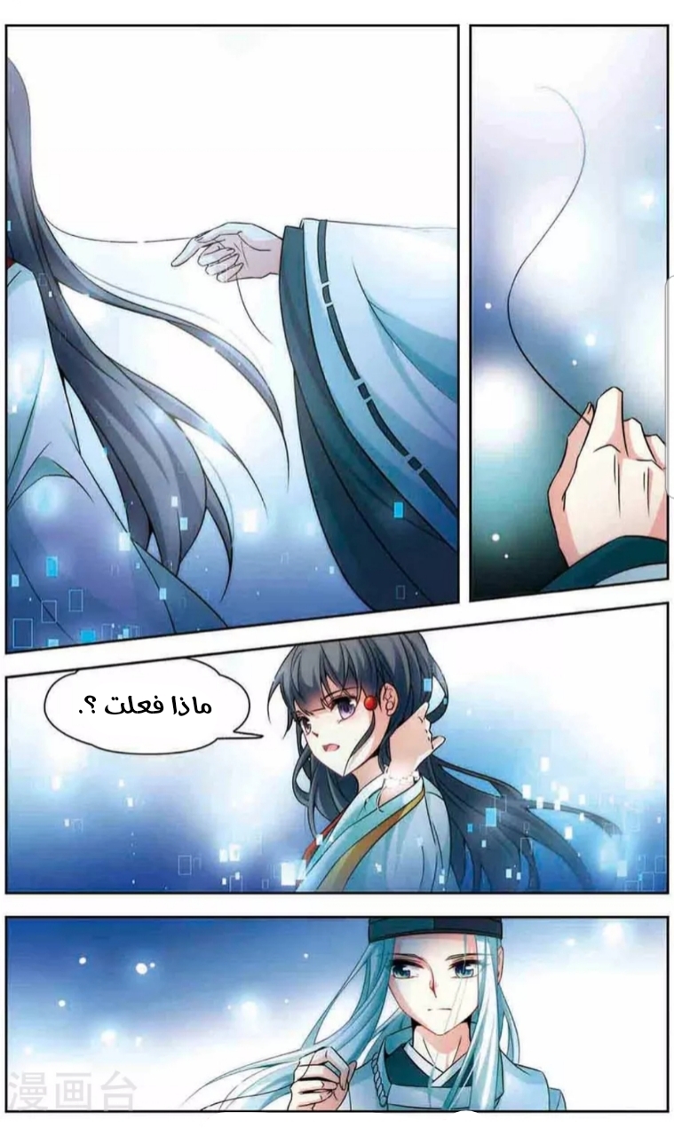 A Journey to The Past: Chapter 141.5 - Page 11