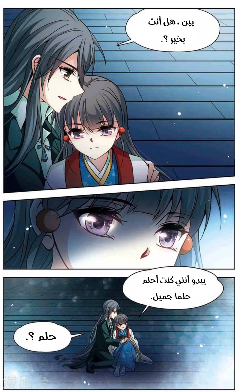 A Journey to The Past: Chapter 141.6 - Page 4