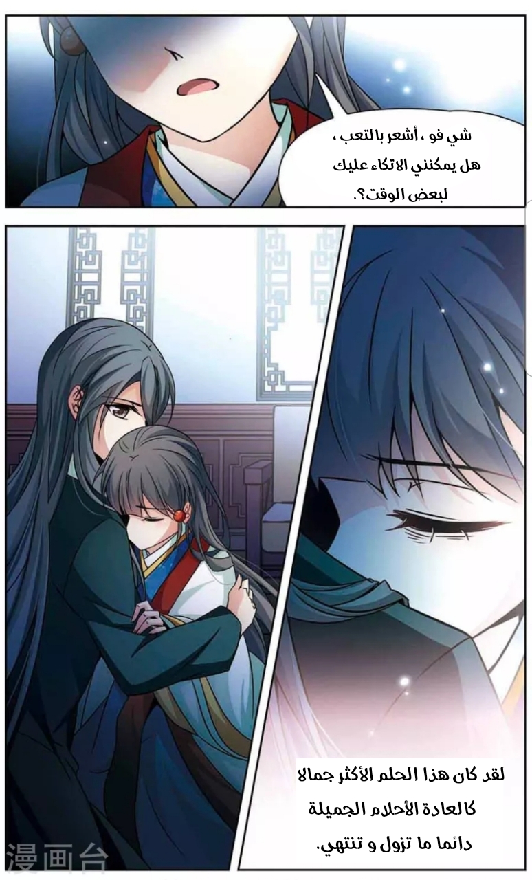 A Journey to The Past: Chapter 141.6 - Page 6