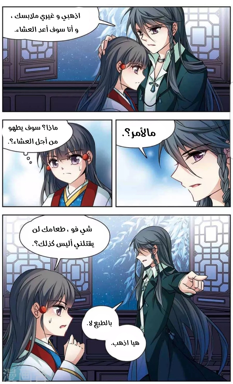 A Journey to The Past: Chapter 141.6 - Page 7