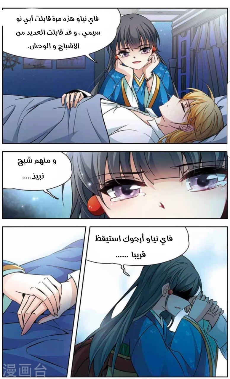 A Journey to The Past: Chapter 141.6 - Page 9