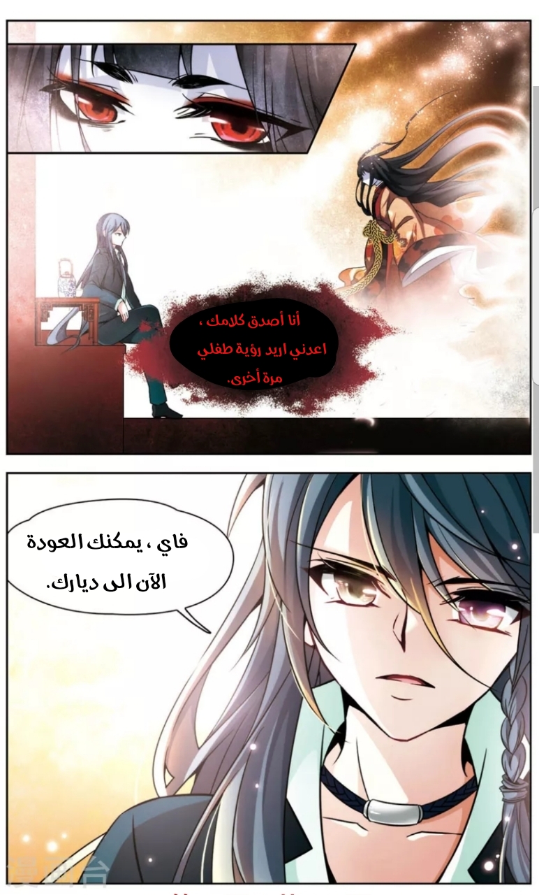 A Journey to The Past: Chapter 142 - Page 5